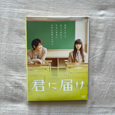 Kimi ni Todoke Live Action Movie DVD Miura Haruma