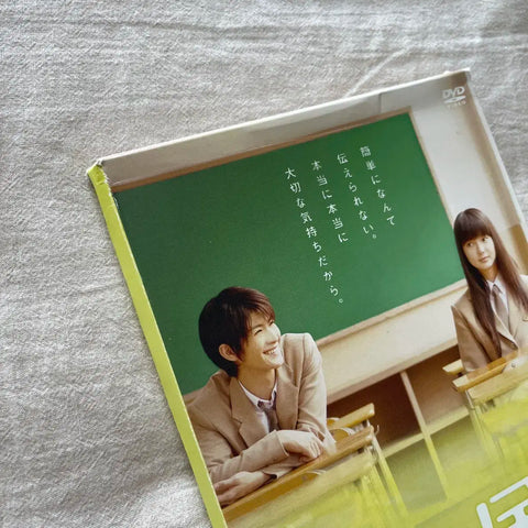 Kimi ni Todoke Live Action Movie DVD Miura Haruma