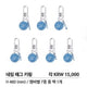 Lim Hyunsik BTOB 7th Anniversary Exhibition MD Keyring