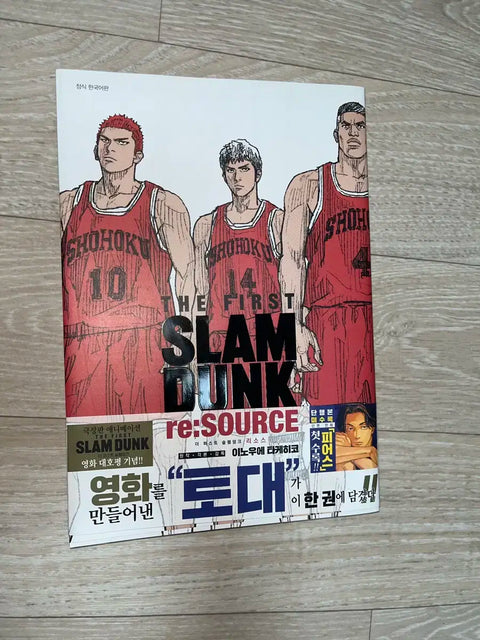 Tài nguyên Slam Dunk đầu tiên