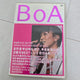 BoA DVD 'ARENA TOUR 2005 BEST OF SOUL'