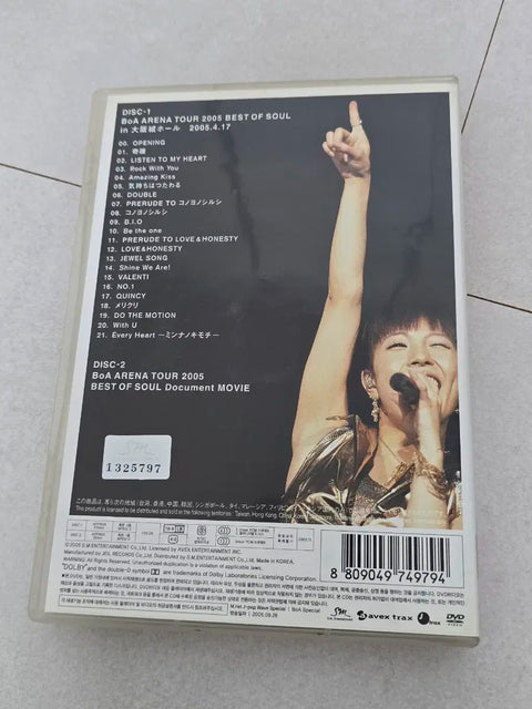 BoA DVD 'ARENA TOUR 2005 BEST OF SOUL'