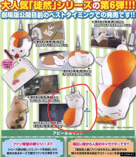 Natsume's Book of Friends Nyanko-sensei Gacha