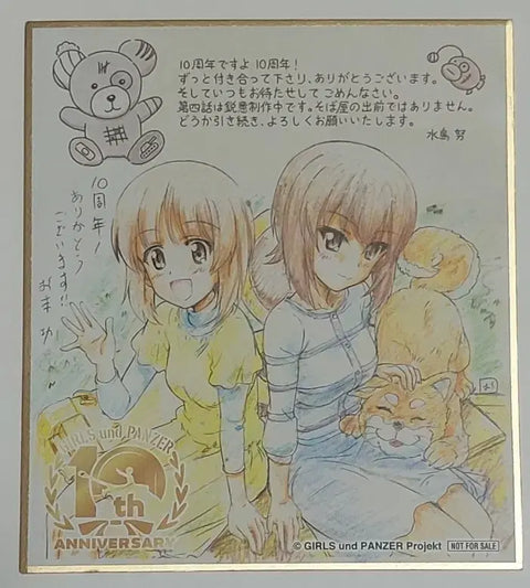 Girls und Panzer 10th Anniversary Screening Attendee Exclusive Color Paper