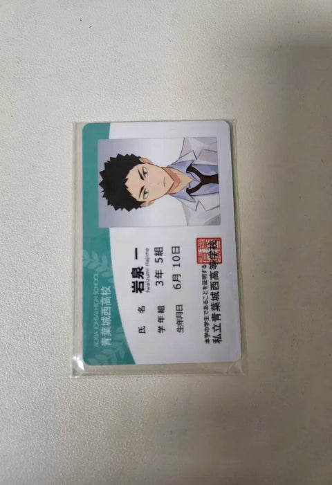 Limumu's Iwaizumi Student ID