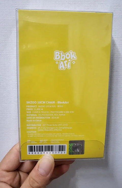 Stray Kids Skzoo Felix BbokAri Magic School 10cm Chair