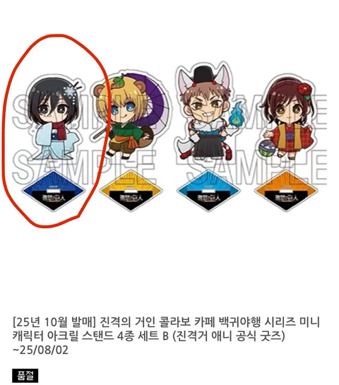 Attack on Titan Collaboration Cafe Hyakki Yagyō Series Character Acrylic Stand Mikasa