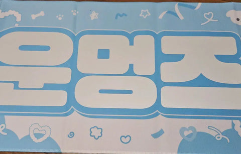 BOYNEXTDOOR Woongmungz Myeong Jaehyun Woonhak slogan transfer