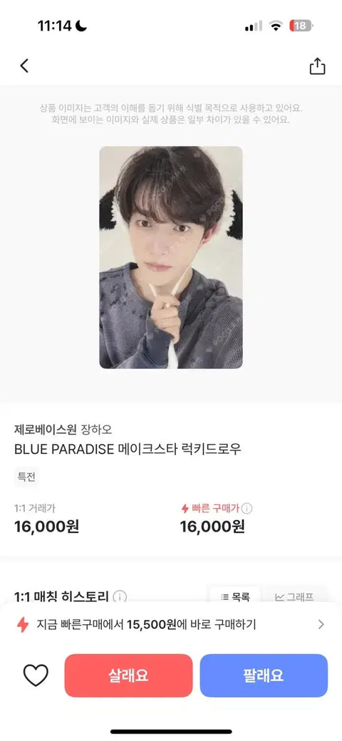 Zhang Hao Photocard BLUE PARADISE Makestar Lucky Draw