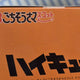 Haikyu!! Lễ hội Manpuku Hinata Shoyo Manpuku Hình Vol. 1 chưa mở