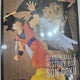 Dragon Ball Son Goku Gokou Figure Unopened