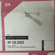 TXT Sweet Mirage Strap Keyring