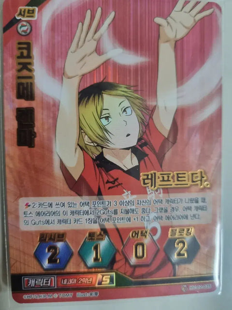 Haiko Kozume Kenma Baboka