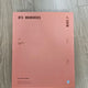 BTS Memories of 2019 DVD