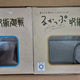 Jujutsu Kaisen Gojo Geto Harahone Suit Formal Wear Look Up Figure Unopened Bundle Includes Bonus