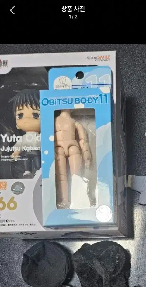 Jujutsu Kaisen Yuta Okkotsu Nendoroid