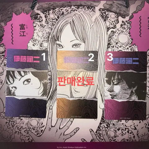 Ito Junji Masterpiece Collection Photocard Tomie Crossroads Pretty Boy