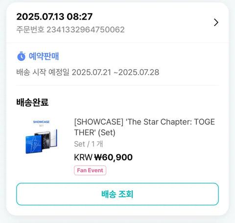 TXT (TOMORROW X TOGETHER) The Star Seekers Unopened Album Set and Inclusions