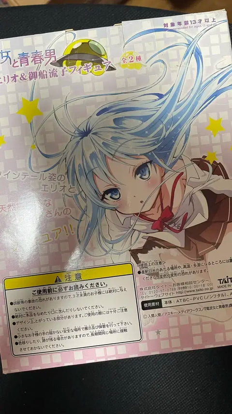 Denpa Onna to Seishun Otoko Figure Classic Bishoujo