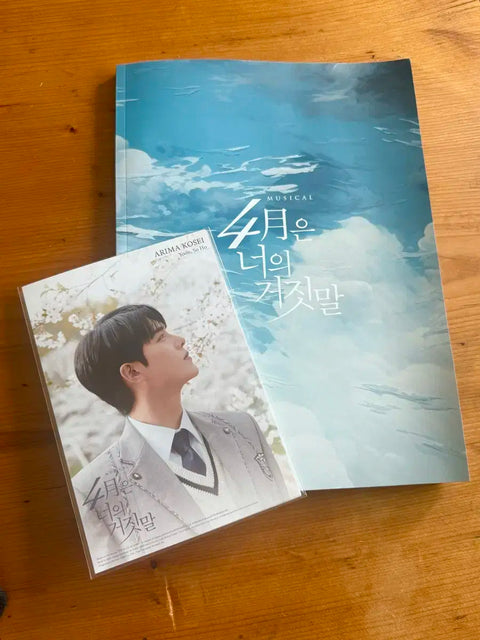 Selling the musical "Your Lie in April" program book + Yoon So-ho postcard set.