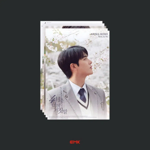 Selling the musical "Your Lie in April" program book + Yoon So-ho postcard set.