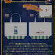 Harry Potter Ichiban Kuji Prize B Large Tote Bag