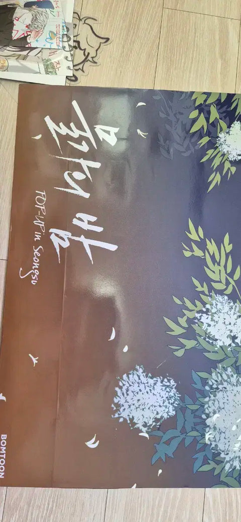 Mulgaya's Night Pop-Up Store 50,000 Won Special Gift