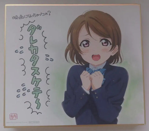 Love Live! The School Idol Movie Attendee Limited Edition Shikishi Complete Set