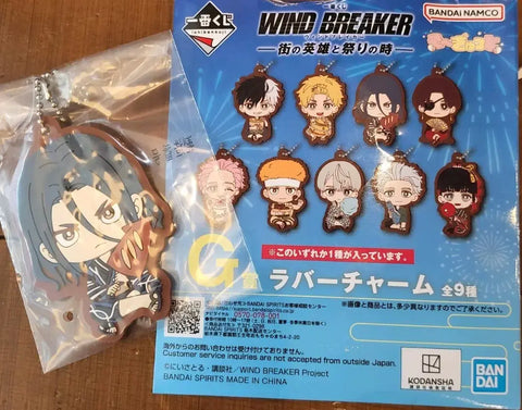 Winbre Kuji Keyring Sugishita