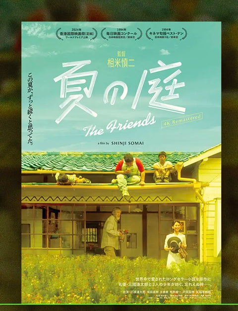 Áp phích A3 Summer Garden Japan 4K Remastered