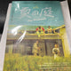 Áp phích A3 Summer Garden Japan 4K Remastered