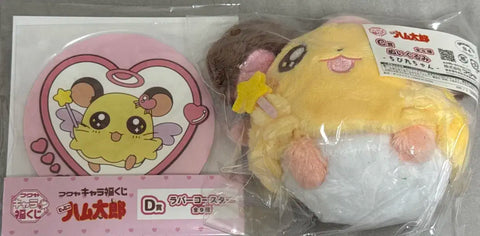 Banga Banga Hamtaro Kuji C Prize Mini Mini Doll D Prize Coaster Unopened New Item