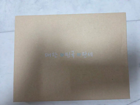 Long live South Korea, the Triplets' Calendar