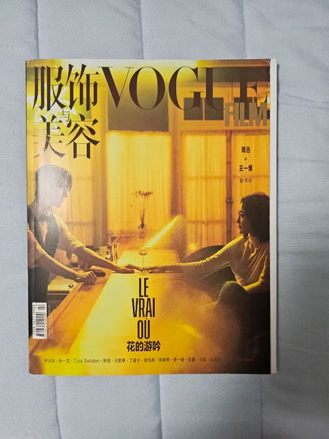 Xiao Zhan magazine photobook