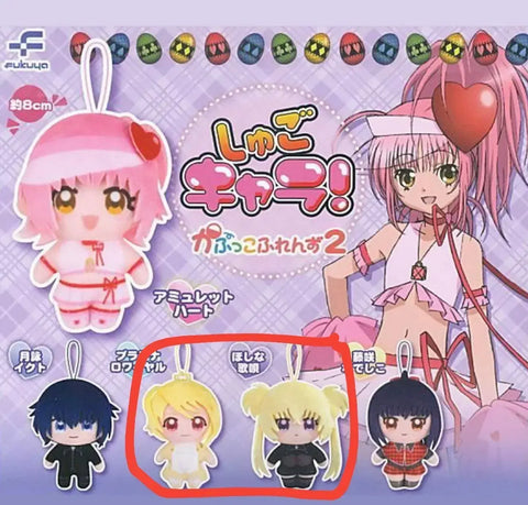 Shugo Chara Sera and Rui Gacha Kapuko Dolls Bundle