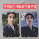 Jin's solo photobook me, myself