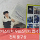 Jin's solo photobook me, myself