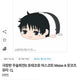 Including shipping) Jujutsu Kaisen 0 Potekoro, Fuwakororin, Mocchi Kororin, Fuwapot Kotsu Yuta Plush Doll