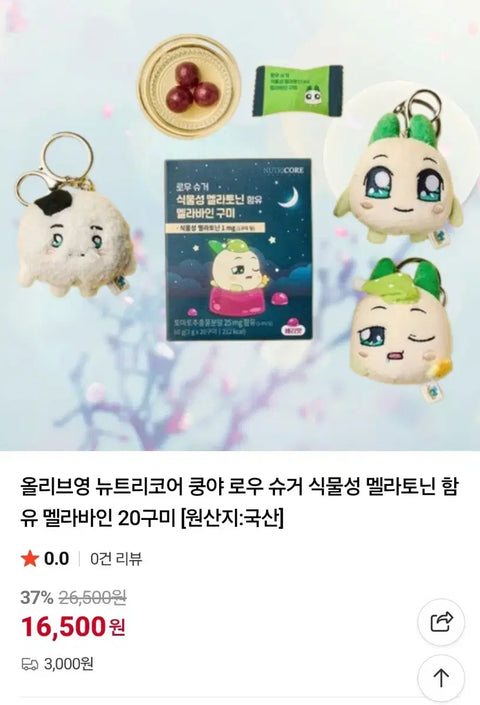 Khuyến mãi móc khóa búp bê Kungya