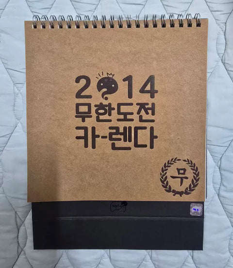 2014 Infinite Challenge Calendar