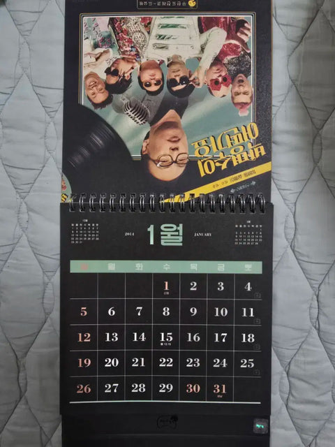 2014 Infinite Challenge Calendar