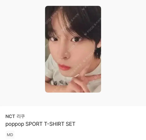 NCT Wish Riku Chinese Pop Pop T-shirt Photocard