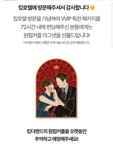 King the Land OST LP Official Goods Wadiz Funding Full Set Lee Junho Im Yoon-Ah