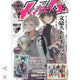 Bungou Stray Dogs Young Ace May Issue Bonus Dazai Atsushi Acrylic for Sale Unopened