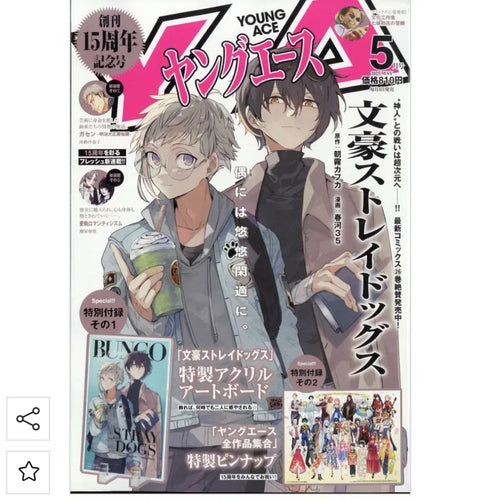Bungou Stray Dogs Young Ace May Issue Bonus Dazai Atsushi Acrylic for Sale Unopened