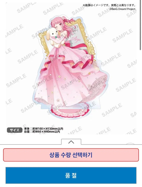 Selling Maruyama Aya DreamFes Acrylic Stand