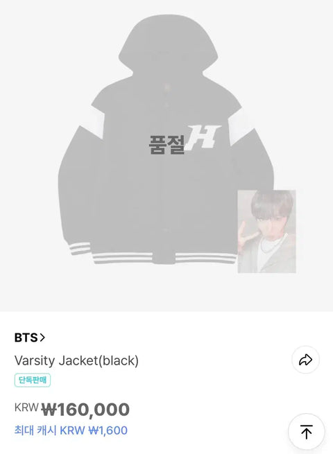 J-Hope Hop On The Street Varsity Jacket XL