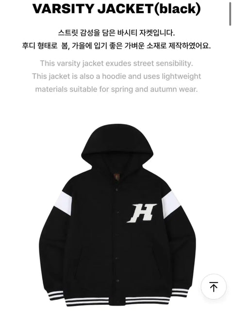 J-Hope Hop On The Street Varsity Jacket XL