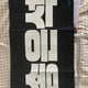 RISE Eunseok Song Eunseok Slogan