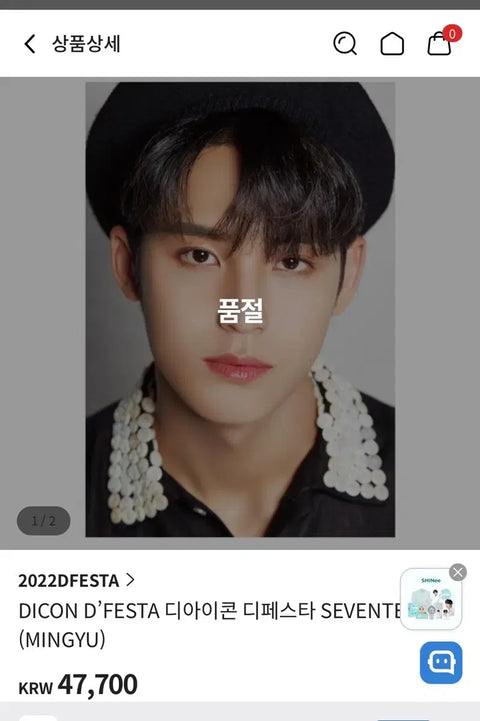 SEVENTEEN Mingyu DICON D'FESTA